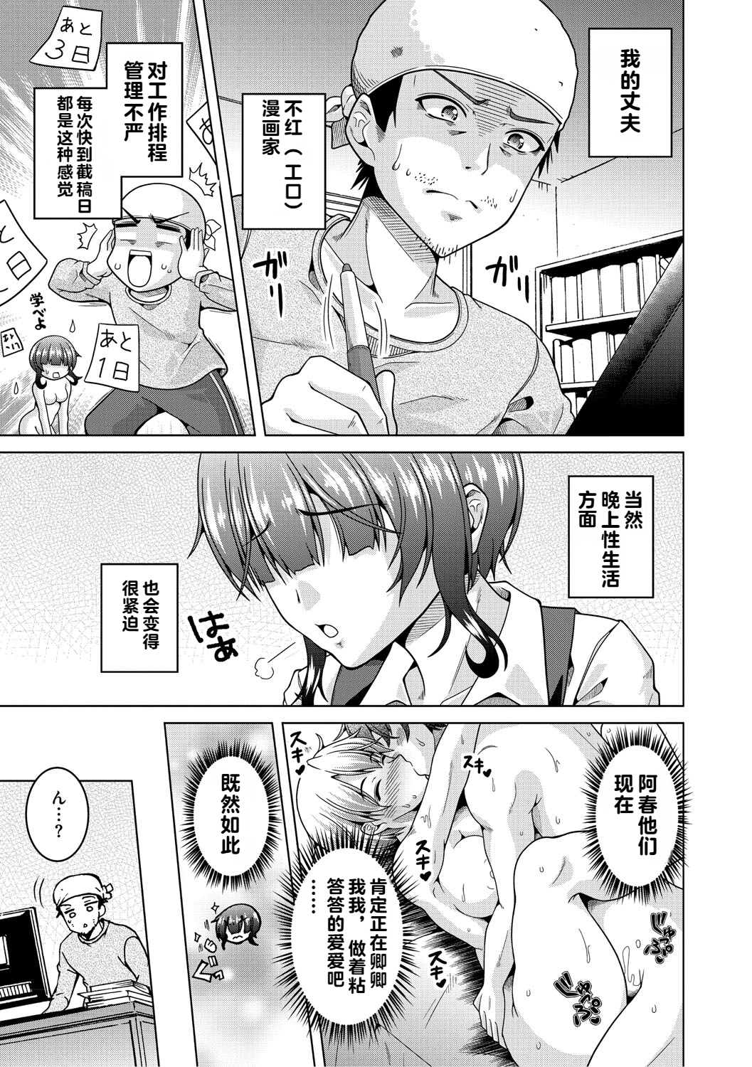 [vail个人汉化][友永ケンジ] 夫婦で今夜も激しくシたい