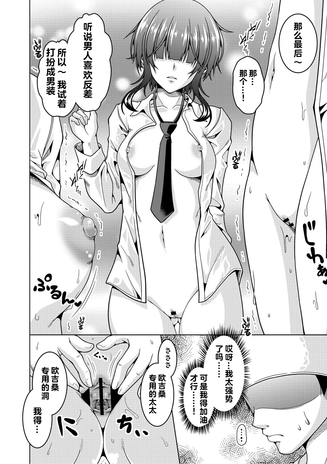[vail个人汉化][友永ケンジ] 夫婦で今夜も激しくシたい