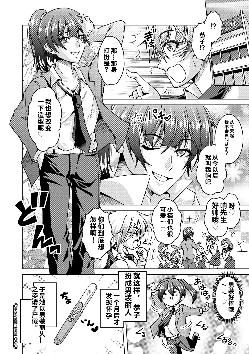 [vail个人汉化][友永ケンジ] 夫婦で今夜も激しくシたい