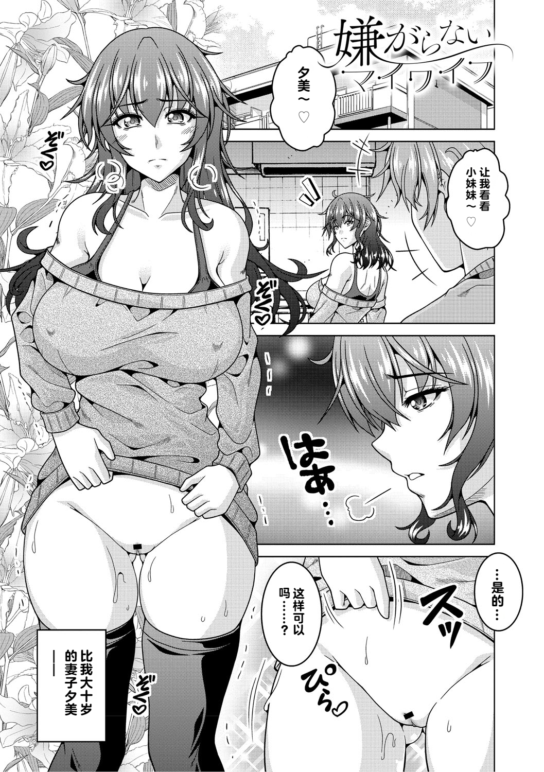 [vail个人汉化][友永ケンジ] 夫婦で今夜も激しくシたい