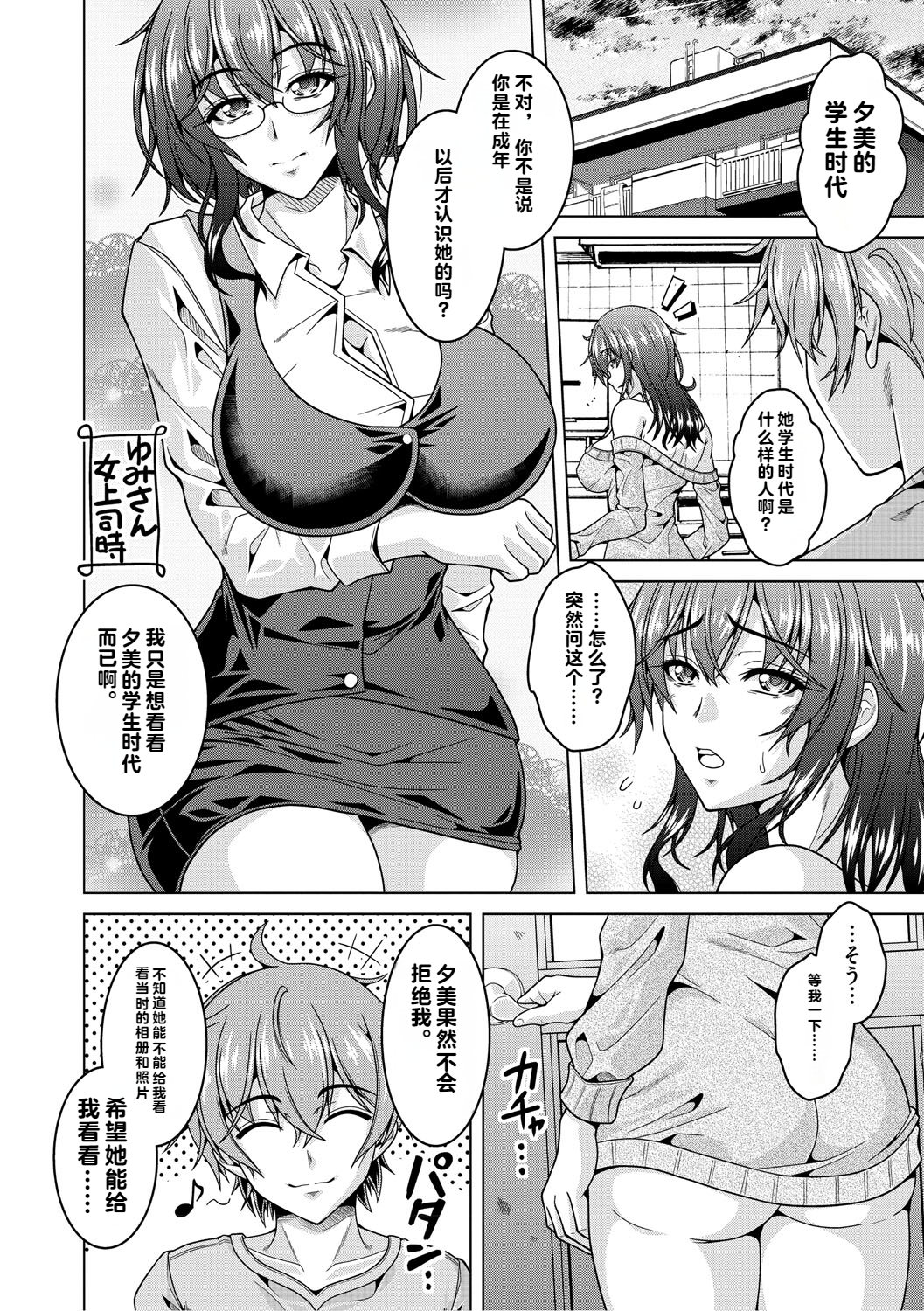 [vail个人汉化][友永ケンジ] 夫婦で今夜も激しくシたい