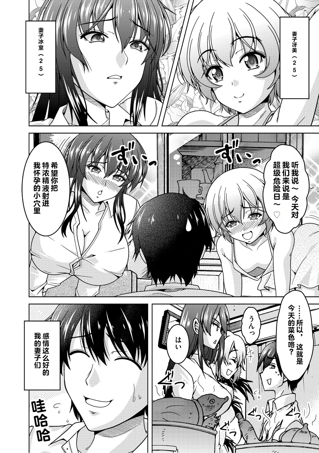 [vail个人汉化][友永ケンジ] 夫婦で今夜も激しくシたい