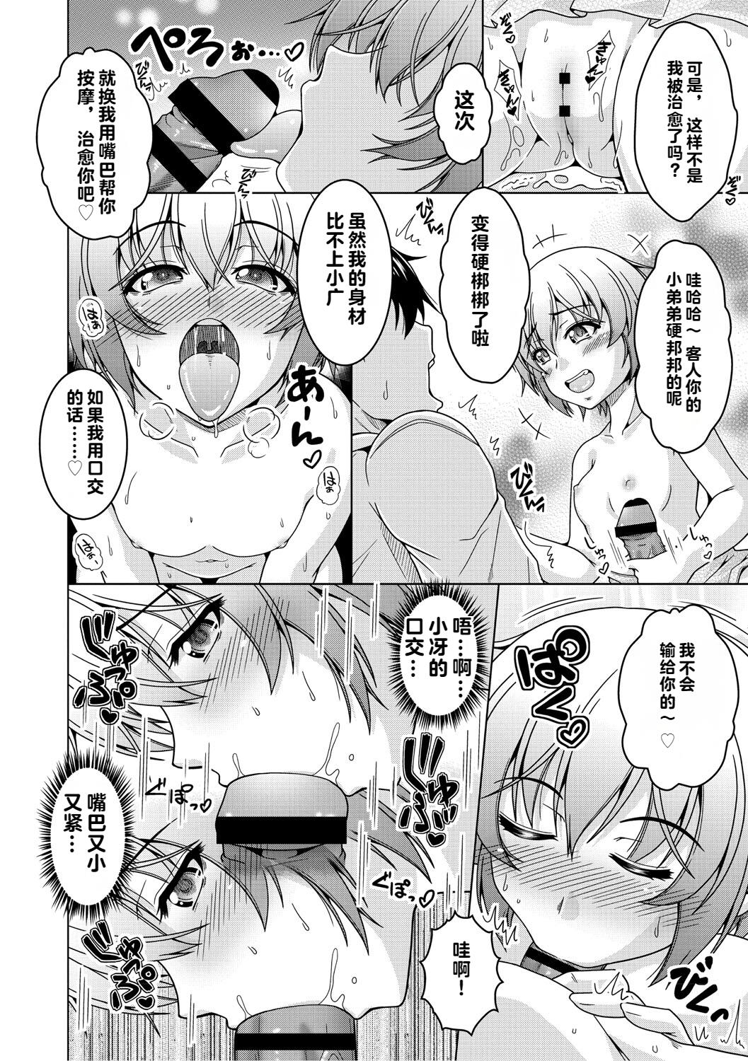 [vail个人汉化][友永ケンジ] 夫婦で今夜も激しくシたい