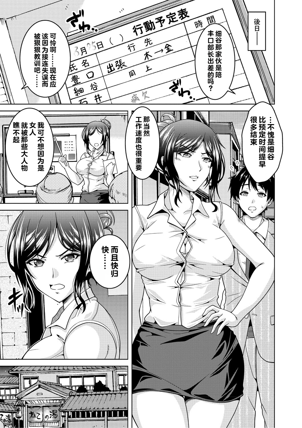 [vail个人汉化][友永ケンジ] 夫婦で今夜も激しくシたい