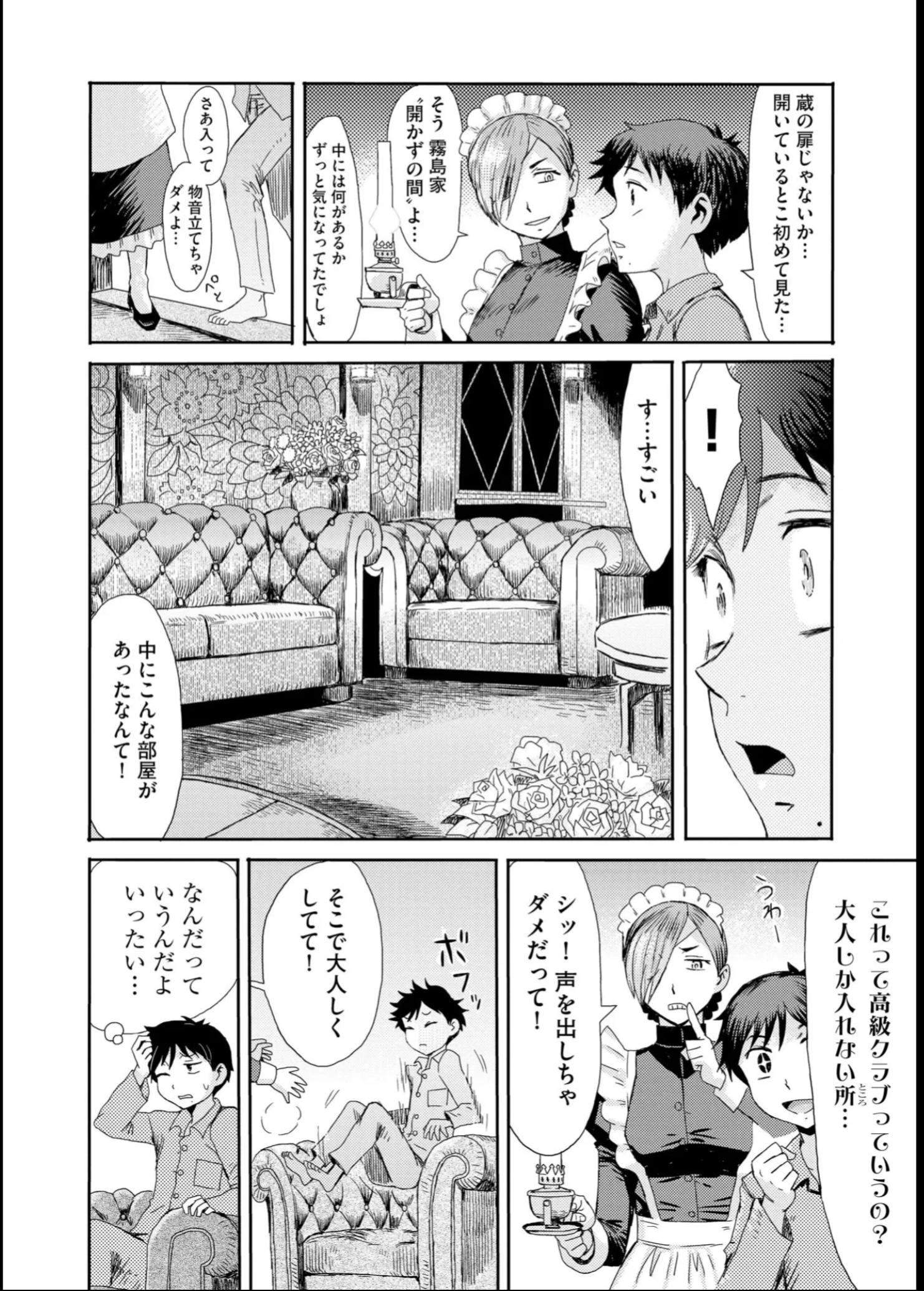 [黒岩瑪瑙] 緊縛想館 ～濡れる牝母～