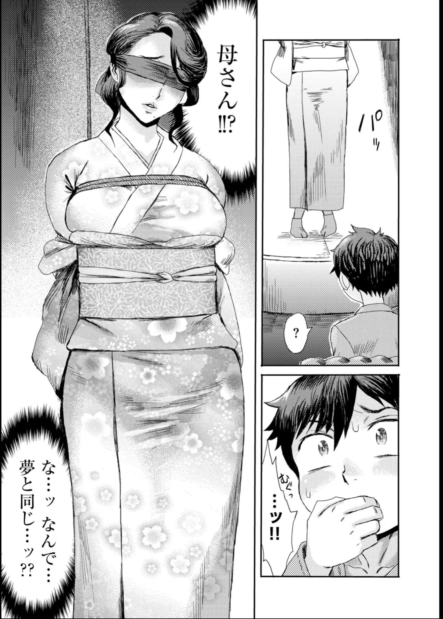[黒岩瑪瑙] 緊縛想館 ～濡れる牝母～