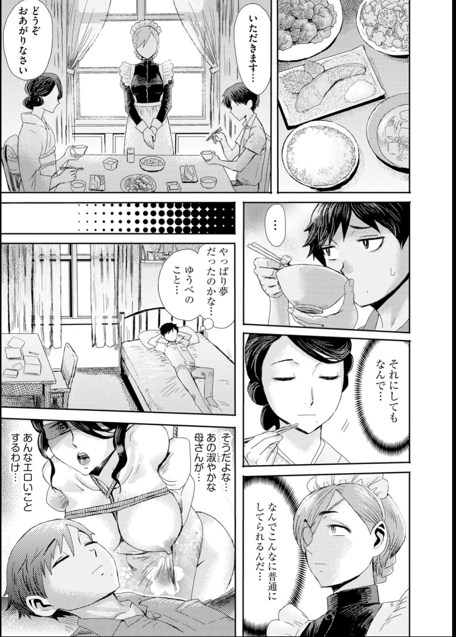 [黒岩瑪瑙] 緊縛想館 ～濡れる牝母～