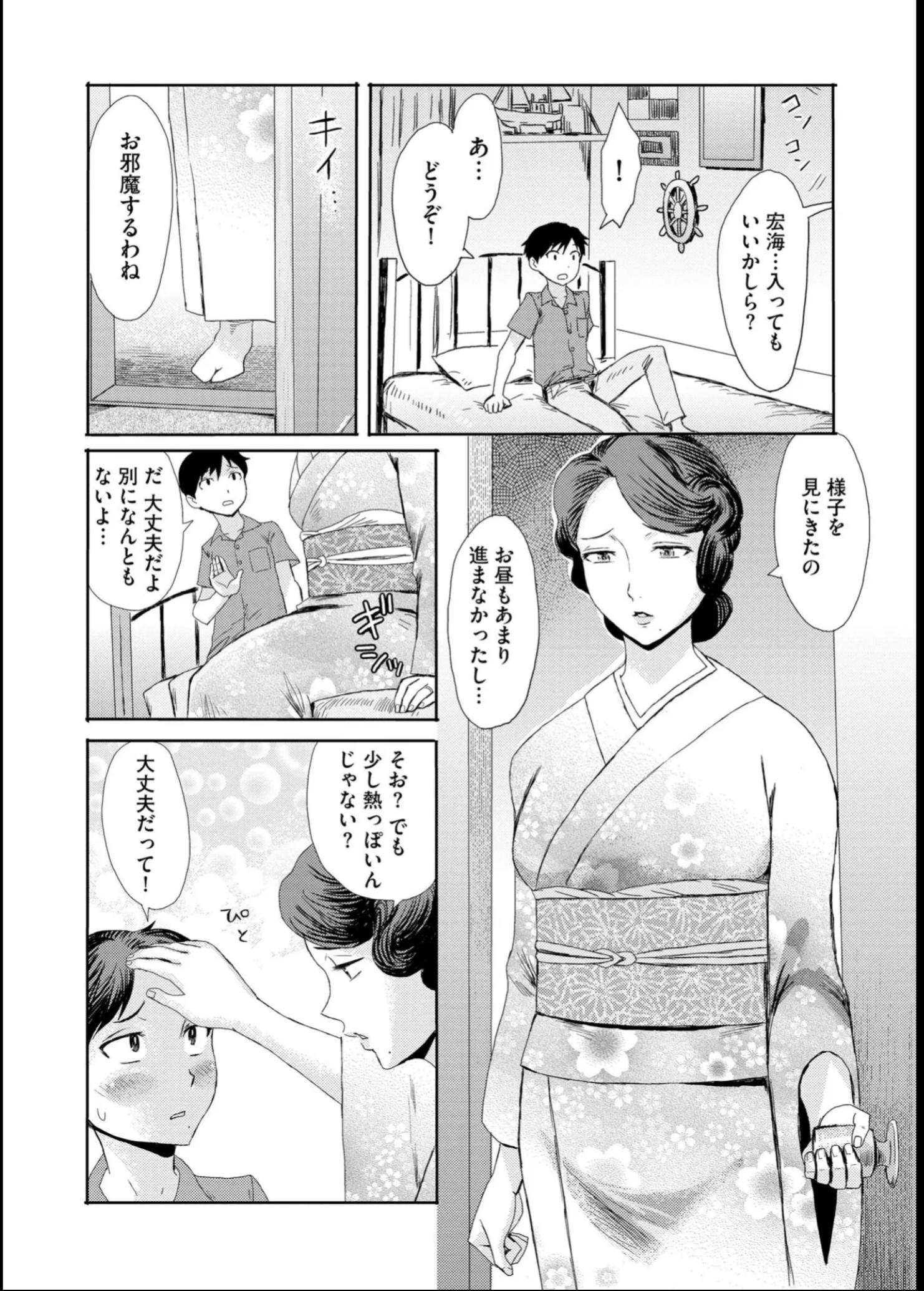[黒岩瑪瑙] 緊縛想館 ～濡れる牝母～