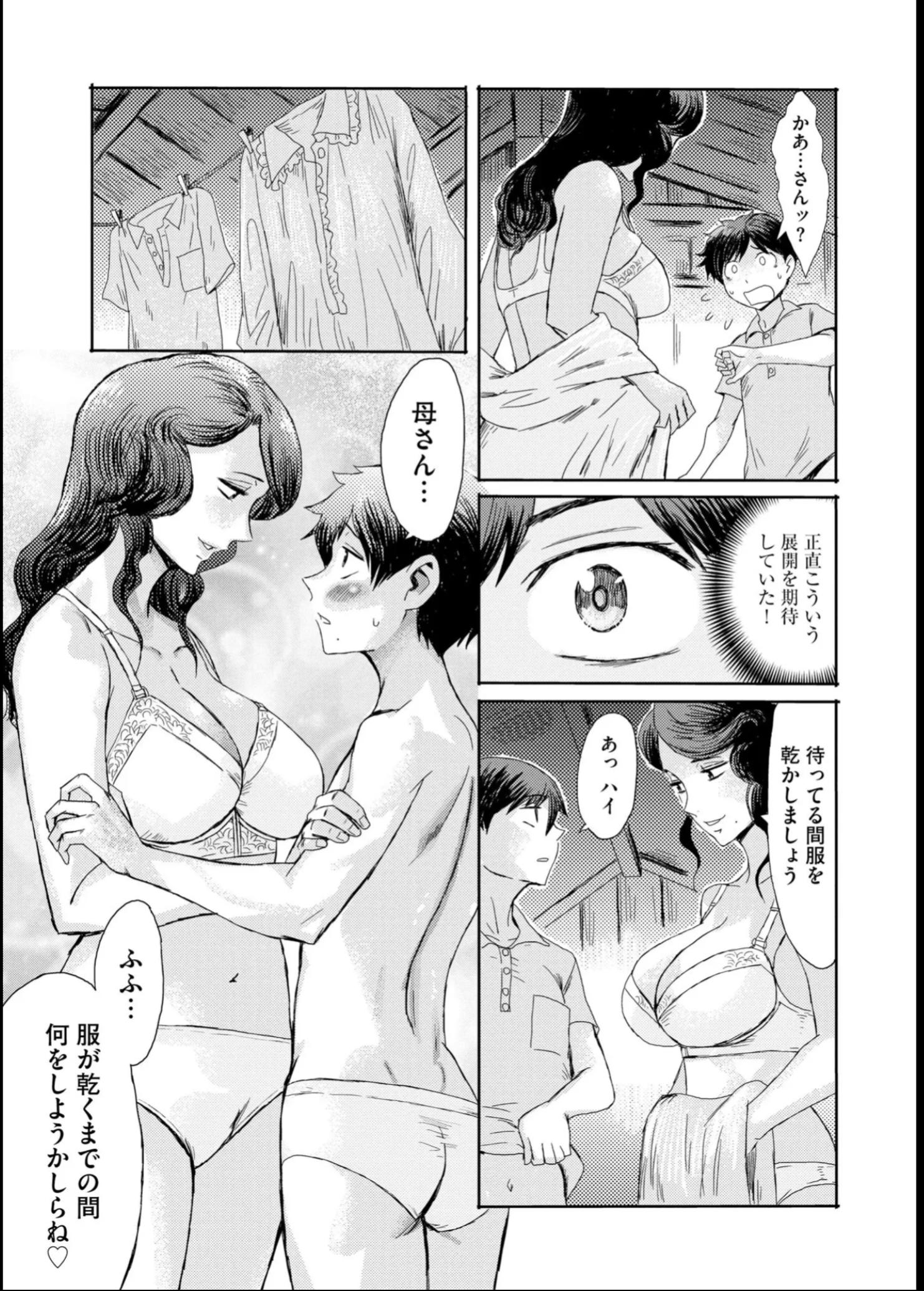 [黒岩瑪瑙] 緊縛想館 ～濡れる牝母～