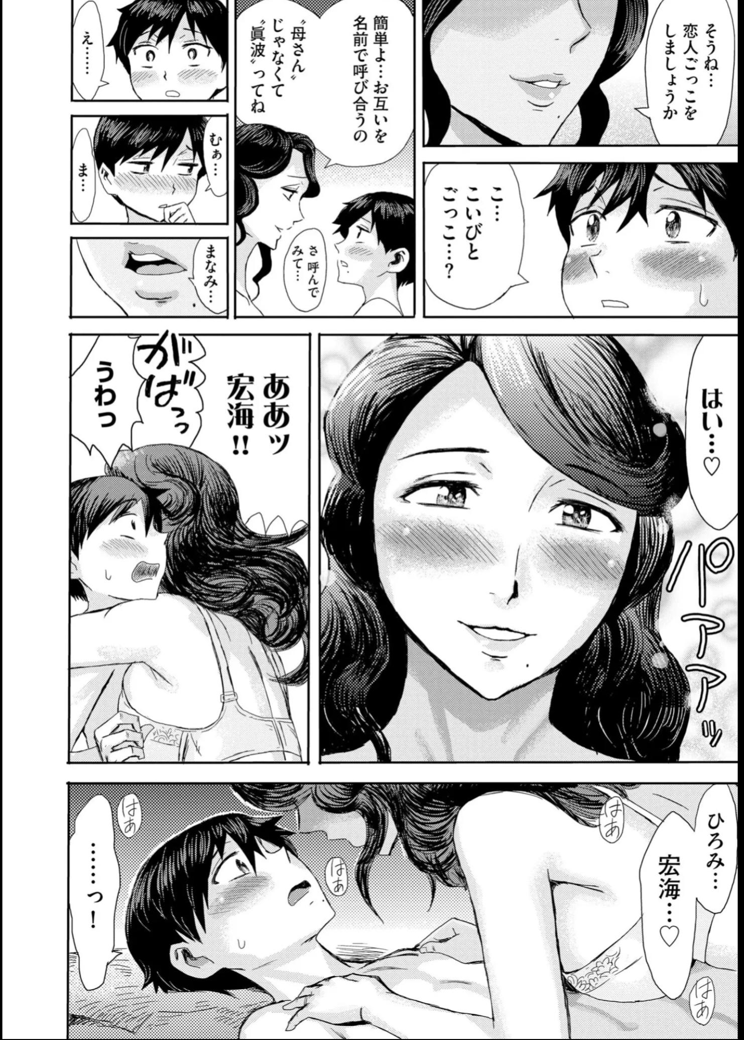 [黒岩瑪瑙] 緊縛想館 ～濡れる牝母～