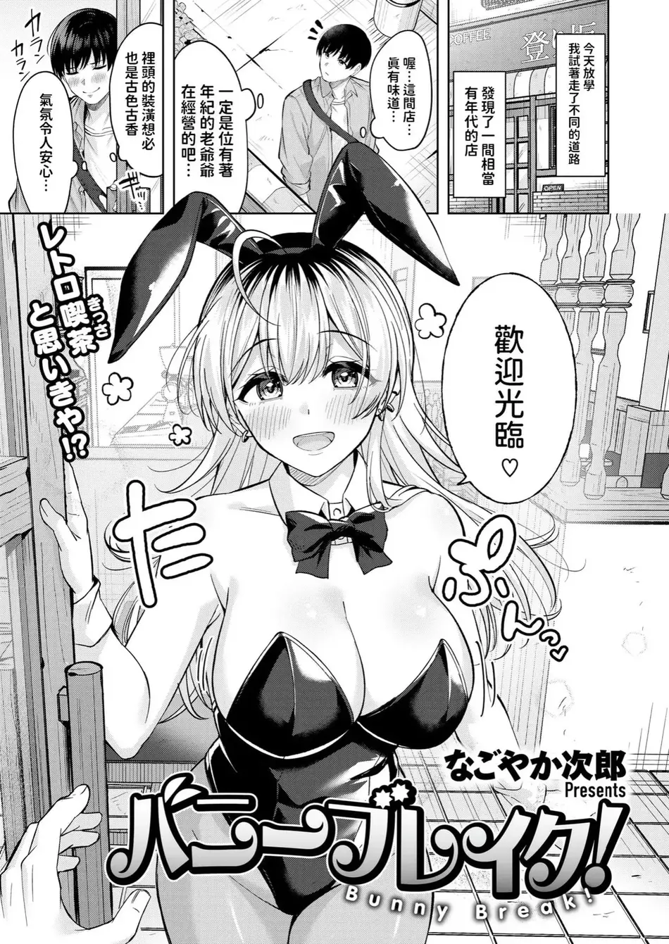 [なごやか次郎] スーパーラブパワー [中国翻訳] [無修正] [DL版]