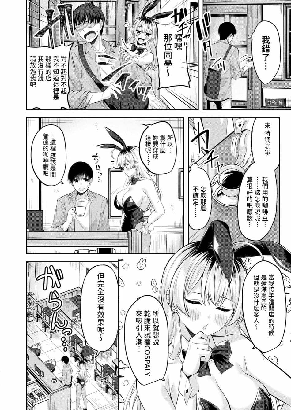 [なごやか次郎] スーパーラブパワー [中国翻訳] [無修正] [DL版]