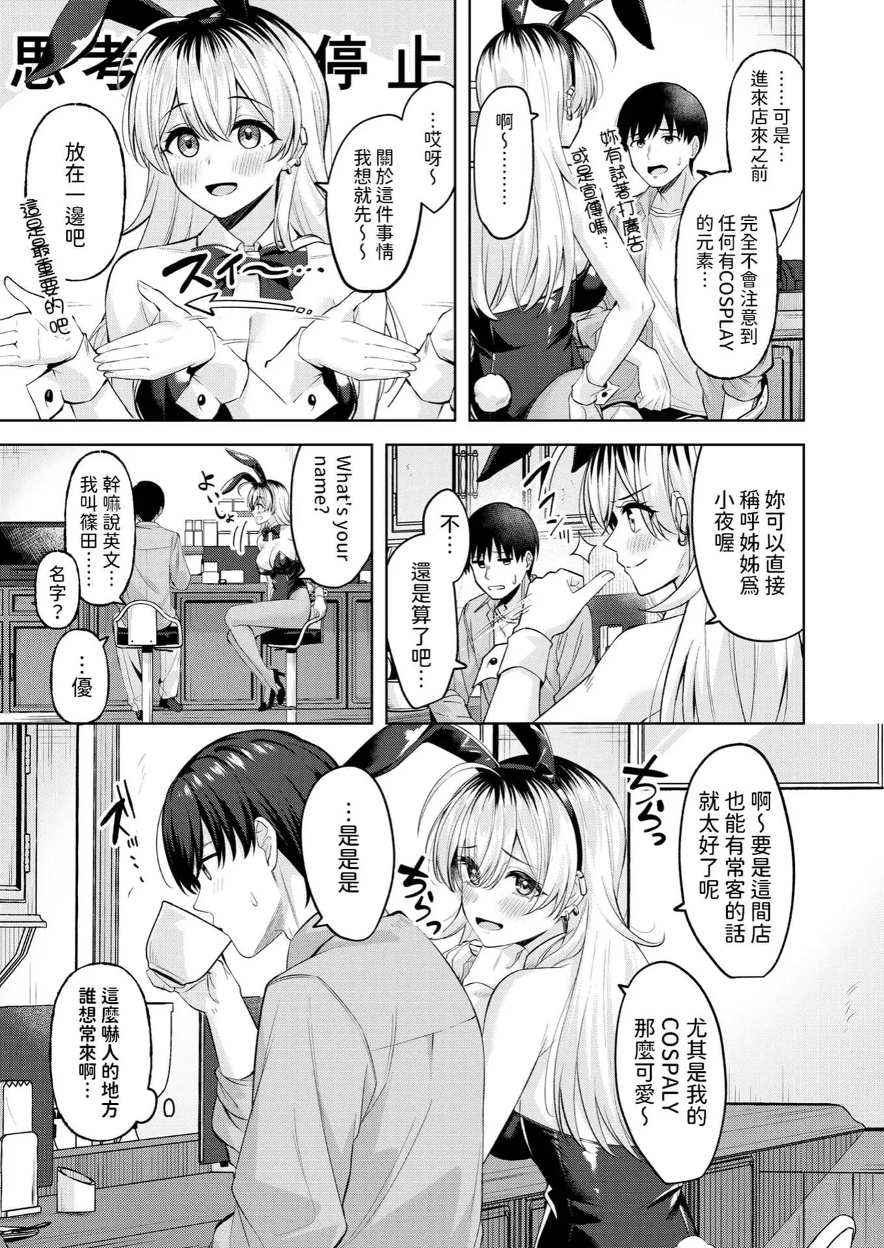 [なごやか次郎] スーパーラブパワー [中国翻訳] [無修正] [DL版]