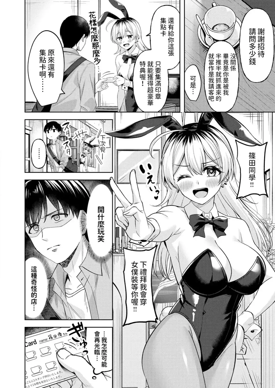 [なごやか次郎] スーパーラブパワー [中国翻訳] [無修正] [DL版]