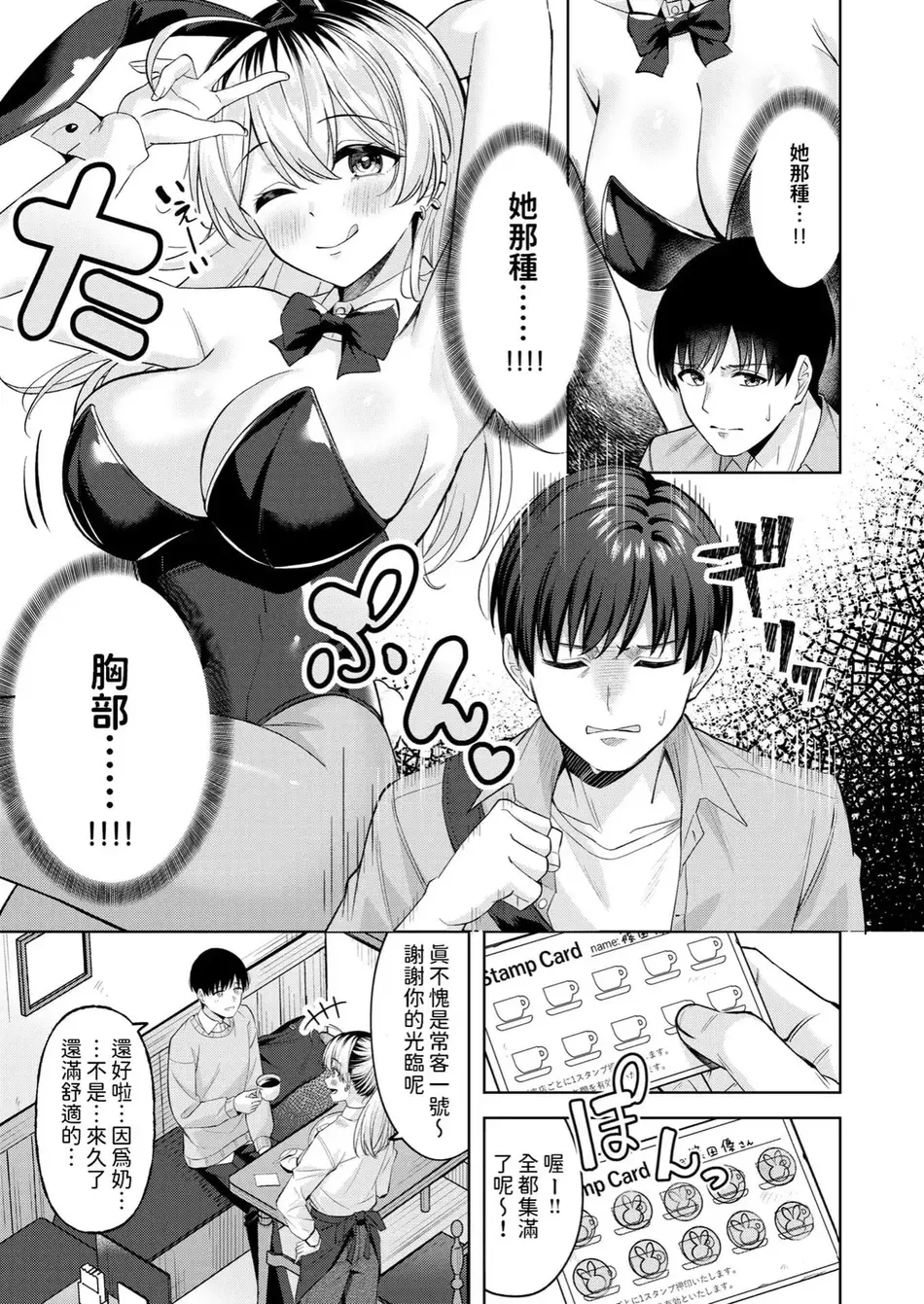 [なごやか次郎] スーパーラブパワー [中国翻訳] [無修正] [DL版]
