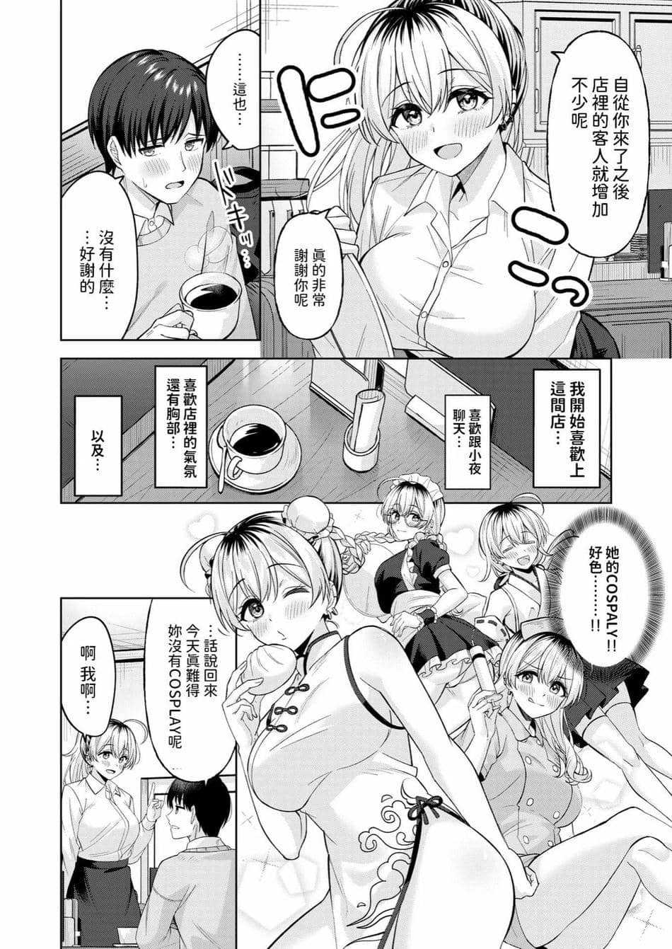 [なごやか次郎] スーパーラブパワー [中国翻訳] [無修正] [DL版]