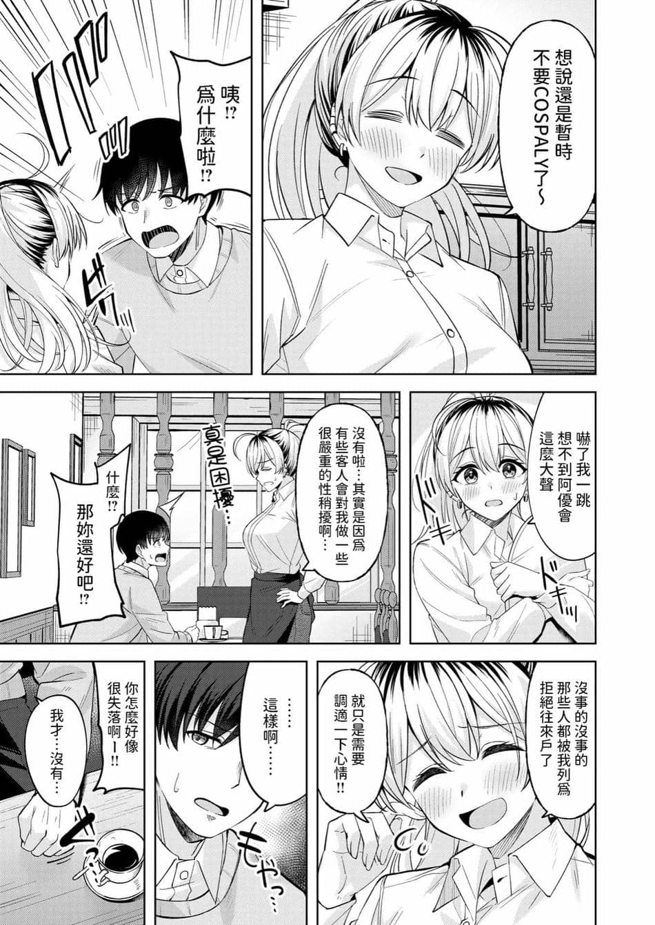 [なごやか次郎] スーパーラブパワー [中国翻訳] [無修正] [DL版]