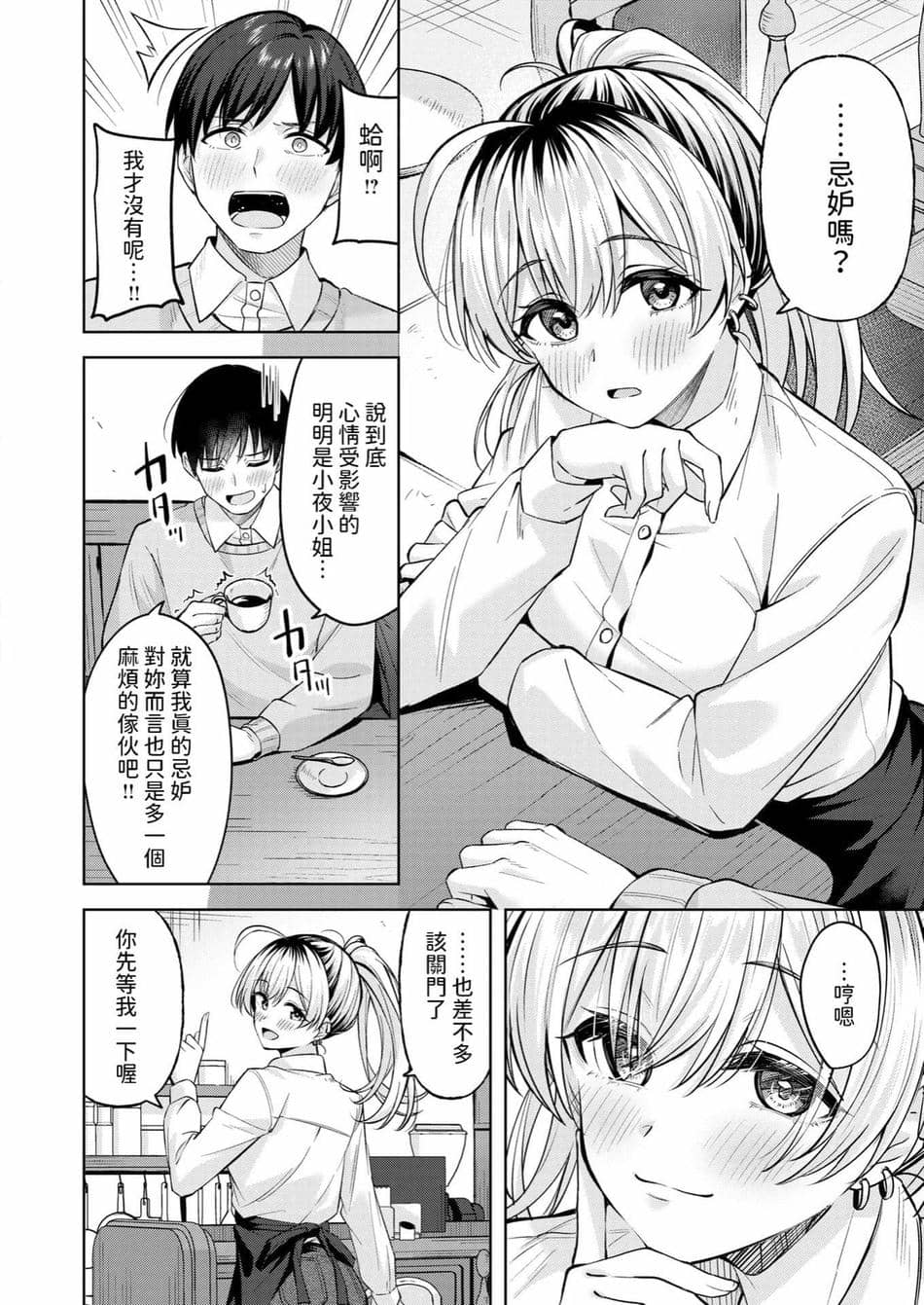 [なごやか次郎] スーパーラブパワー [中国翻訳] [無修正] [DL版]