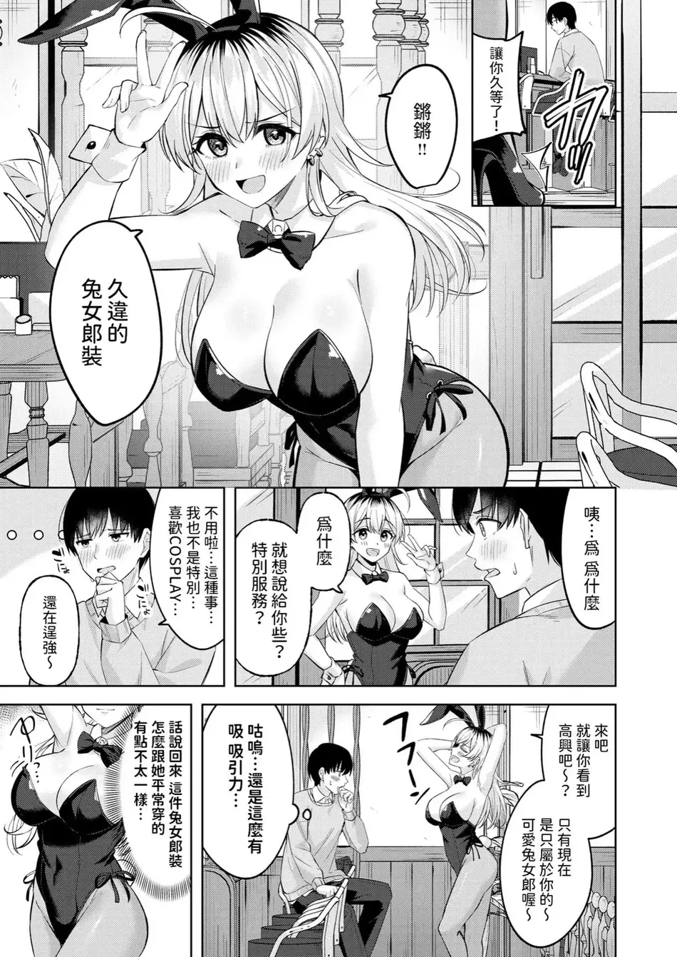 [なごやか次郎] スーパーラブパワー [中国翻訳] [無修正] [DL版]