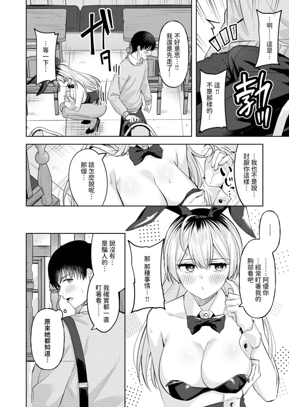 [なごやか次郎] スーパーラブパワー [中国翻訳] [無修正] [DL版]