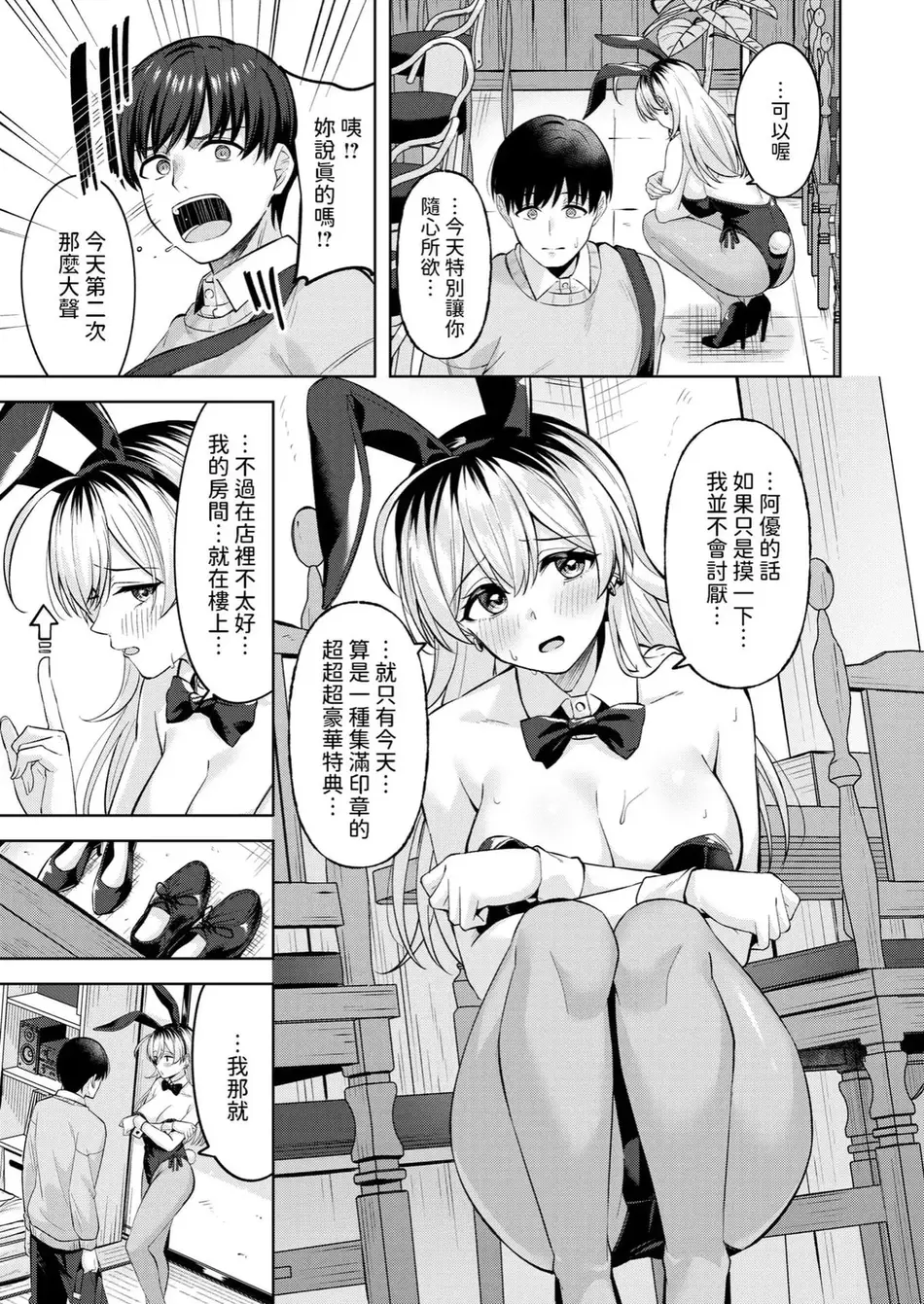 [なごやか次郎] スーパーラブパワー [中国翻訳] [無修正] [DL版]
