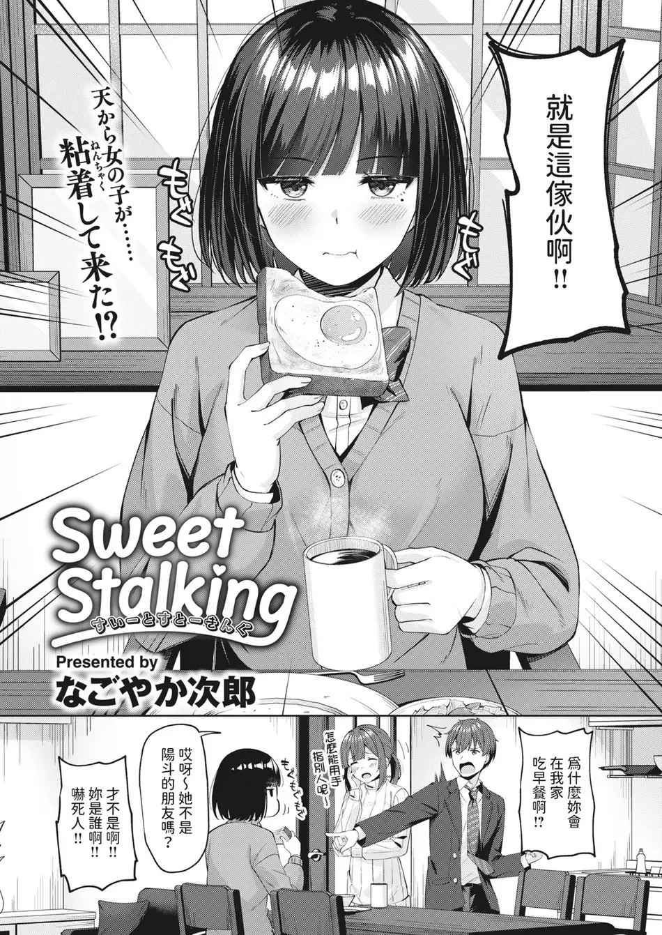 [なごやか次郎] スーパーラブパワー [中国翻訳] [無修正] [DL版]