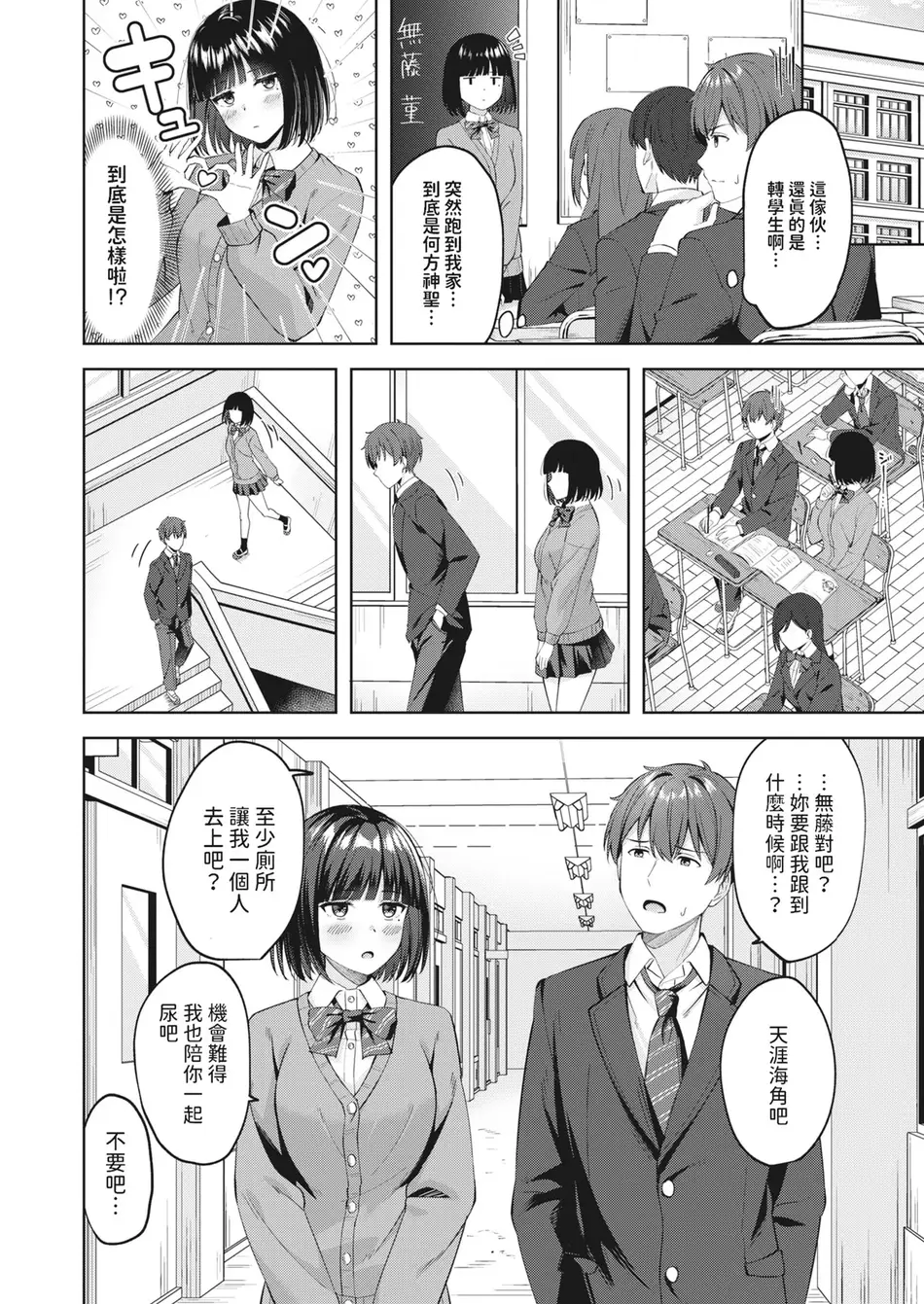 [なごやか次郎] スーパーラブパワー [中国翻訳] [無修正] [DL版]