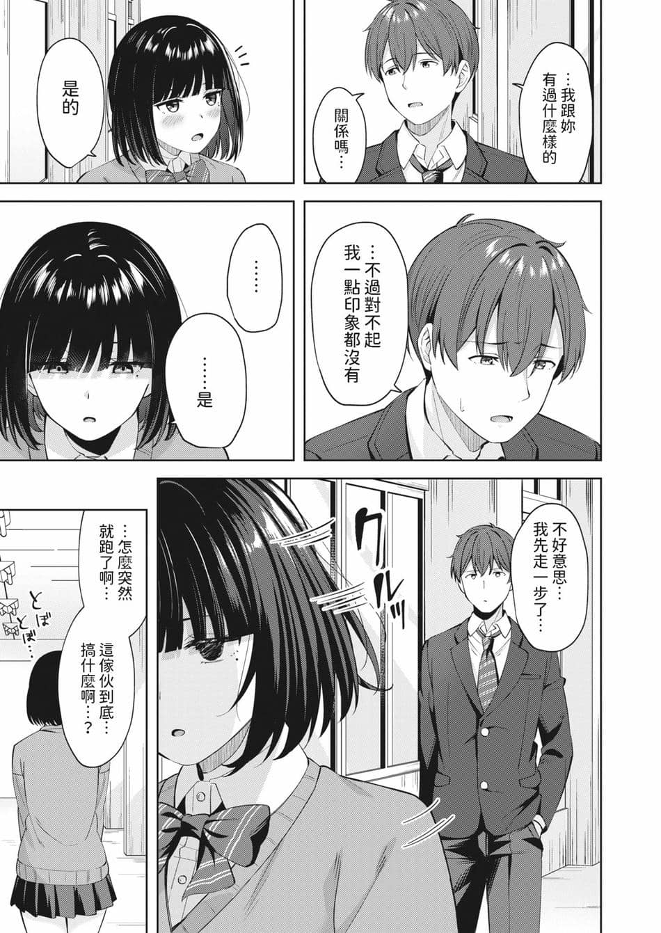 [なごやか次郎] スーパーラブパワー [中国翻訳] [無修正] [DL版]