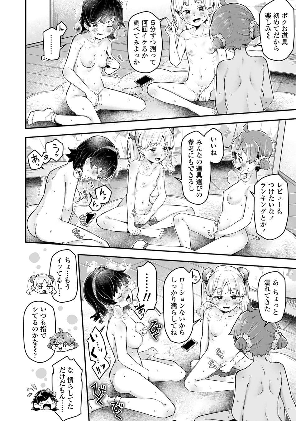 [ねりうめ] わんぱくらんこーデイズ [DL版]