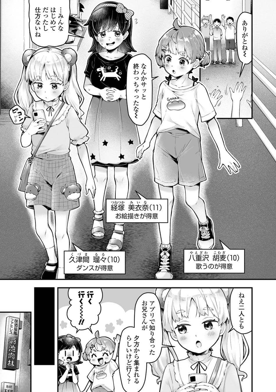 [ねりうめ] わんぱくらんこーデイズ [DL版]