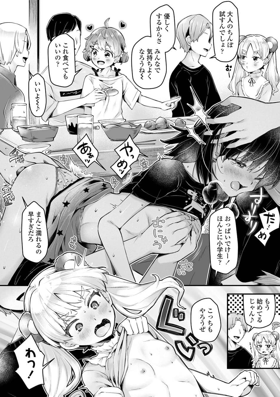 [ねりうめ] わんぱくらんこーデイズ [DL版]