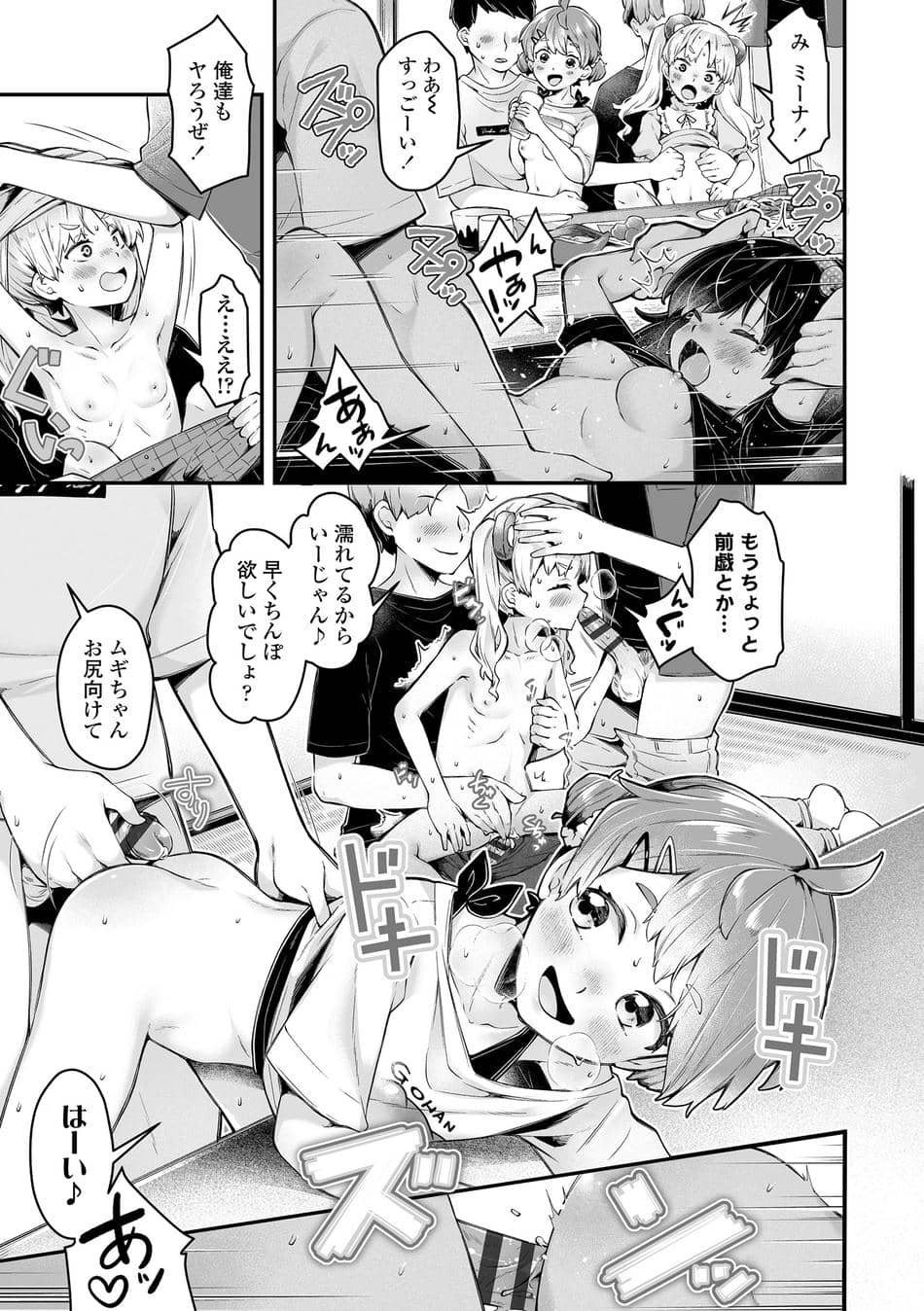 [ねりうめ] わんぱくらんこーデイズ [DL版]
