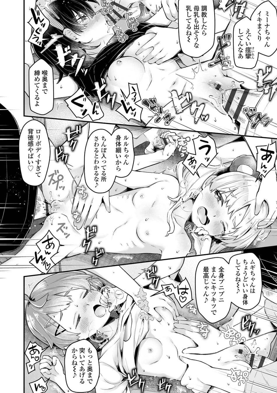 [ねりうめ] わんぱくらんこーデイズ [DL版]