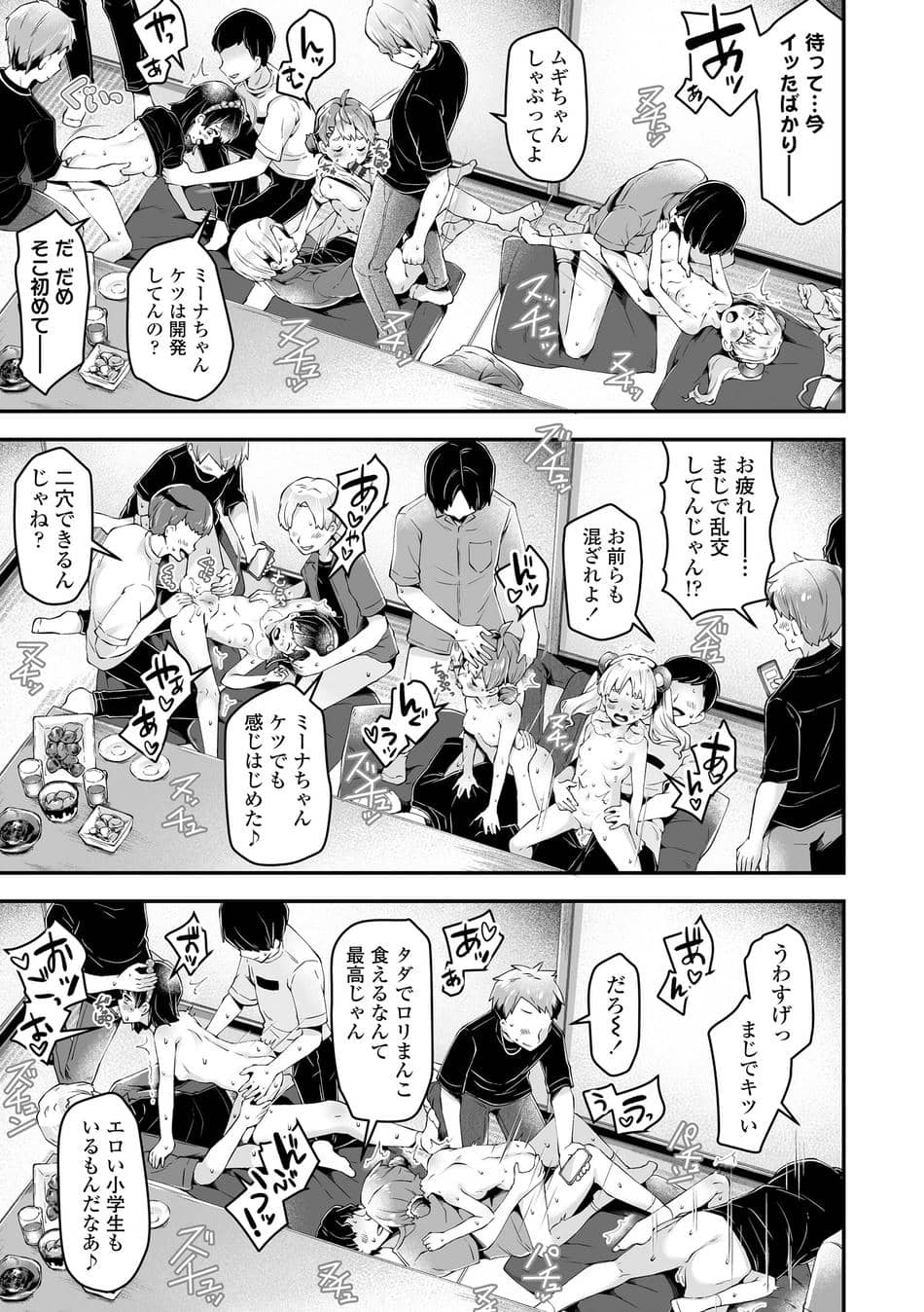 [ねりうめ] わんぱくらんこーデイズ [DL版]