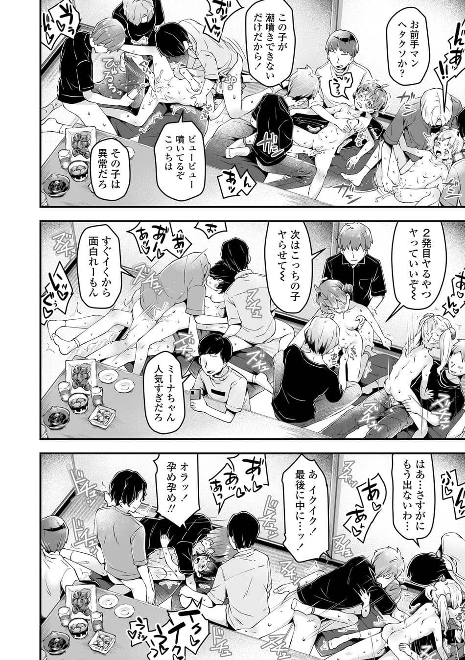 [ねりうめ] わんぱくらんこーデイズ [DL版]
