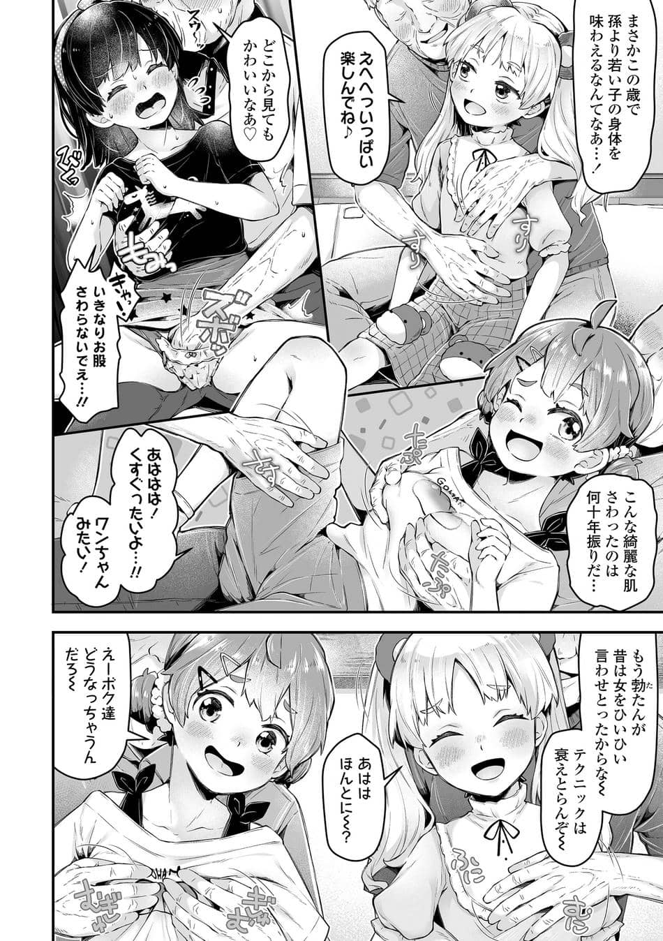 [ねりうめ] わんぱくらんこーデイズ [DL版]
