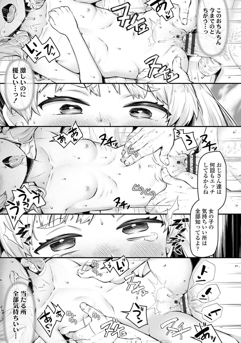 [ねりうめ] わんぱくらんこーデイズ [DL版]