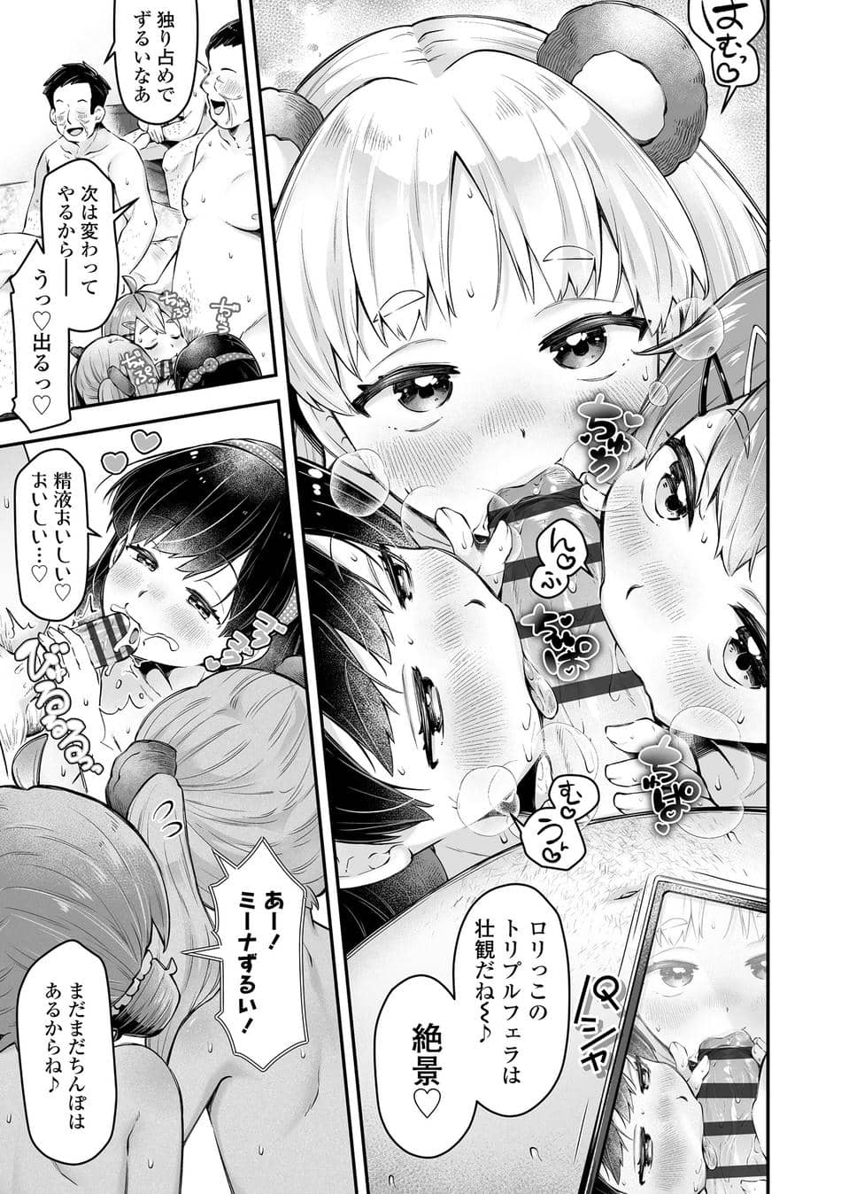 [ねりうめ] わんぱくらんこーデイズ [DL版]
