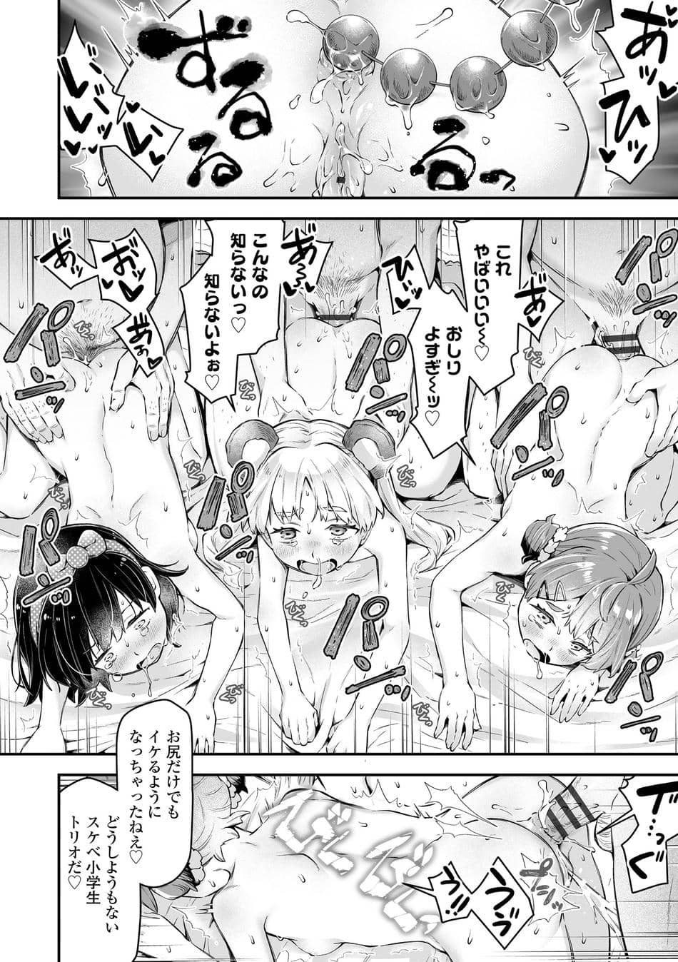 [ねりうめ] わんぱくらんこーデイズ [DL版]