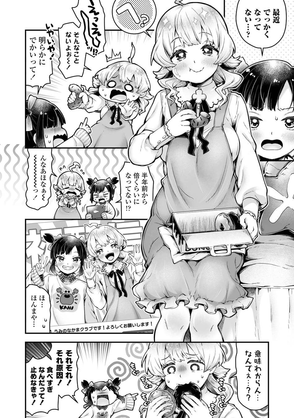[ねりうめ] わんぱくらんこーデイズ [DL版]