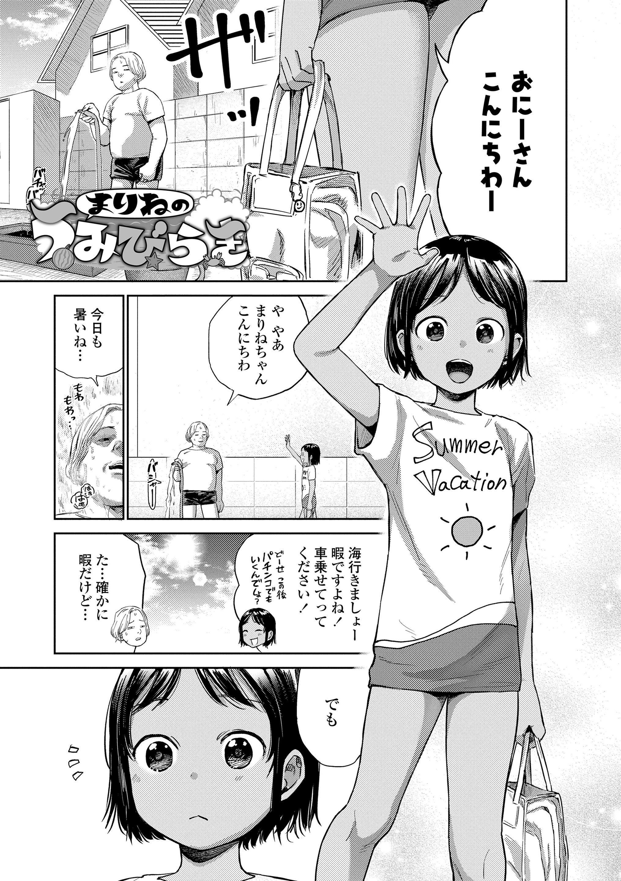 [しづま] ろりろりっぷ [DL版]