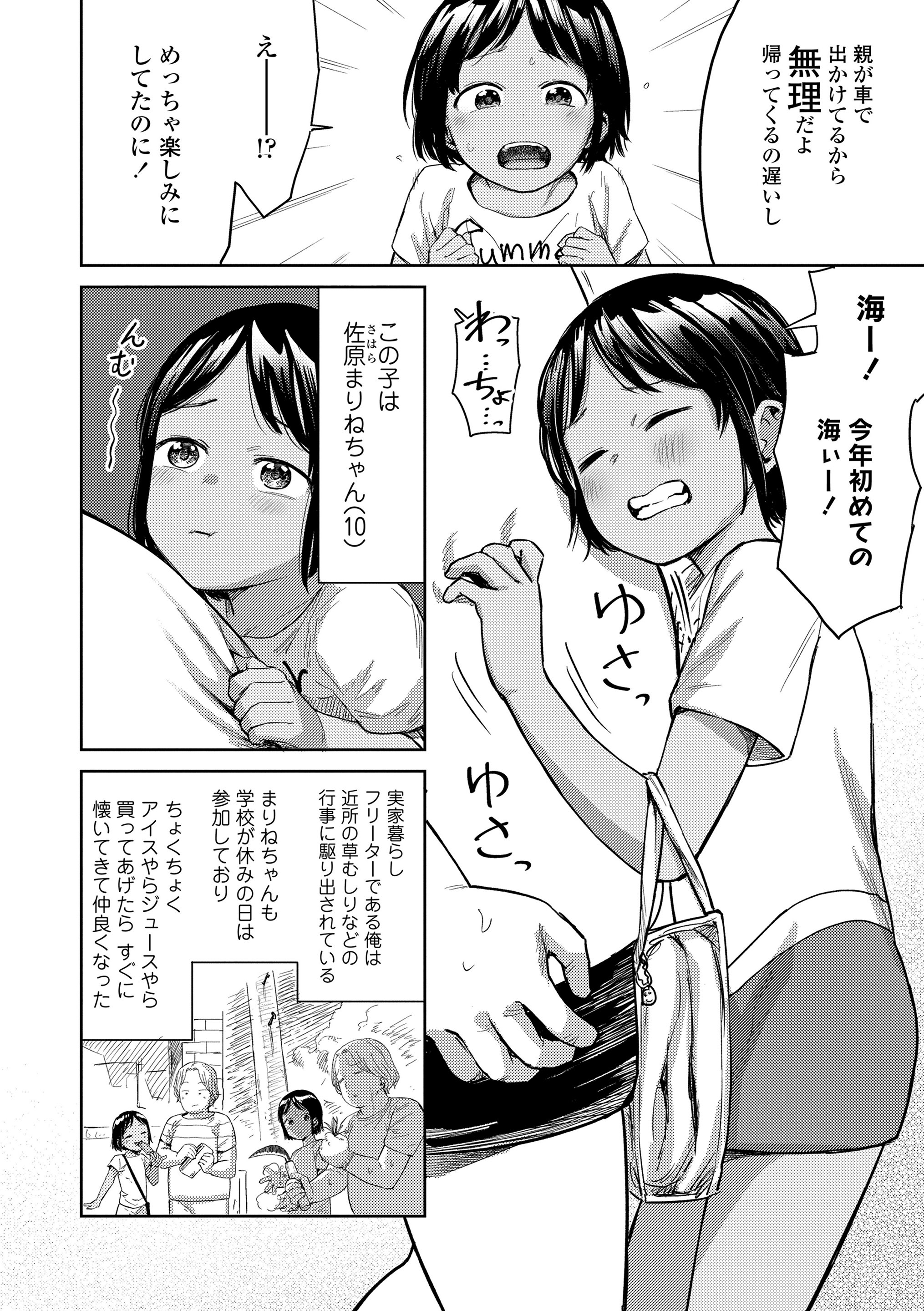 [しづま] ろりろりっぷ [DL版]