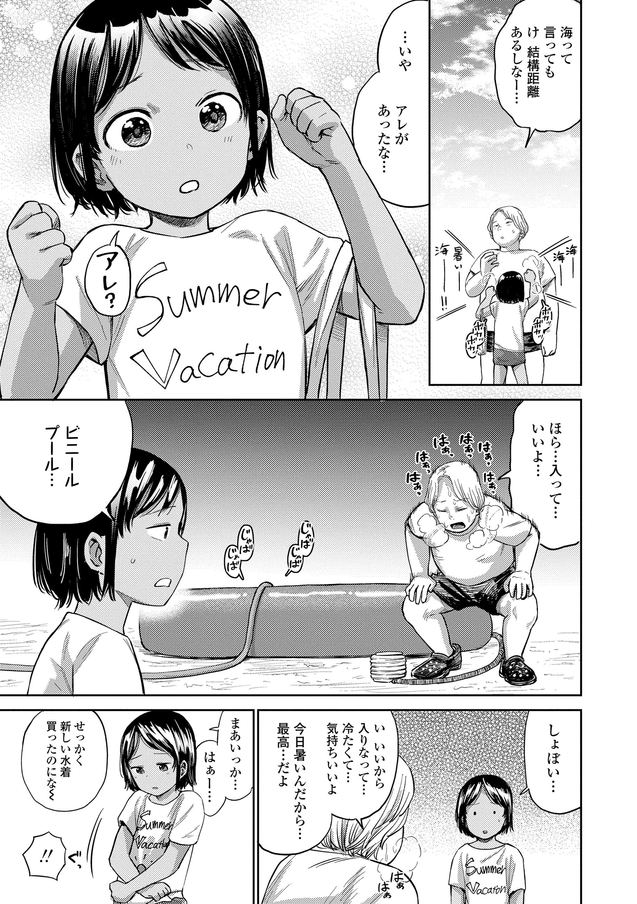 [しづま] ろりろりっぷ [DL版]
