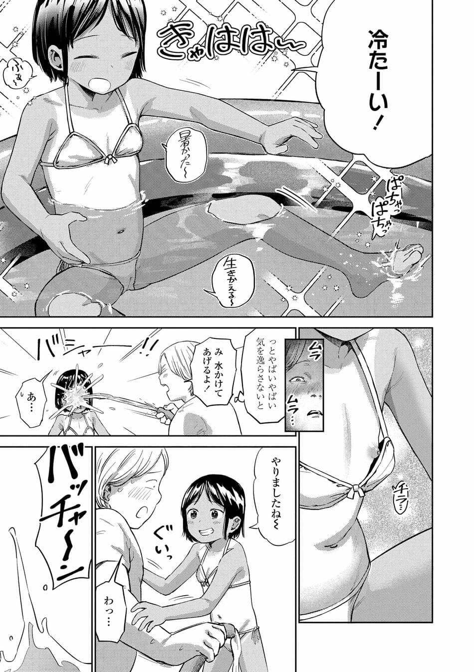 [しづま] ろりろりっぷ [DL版]