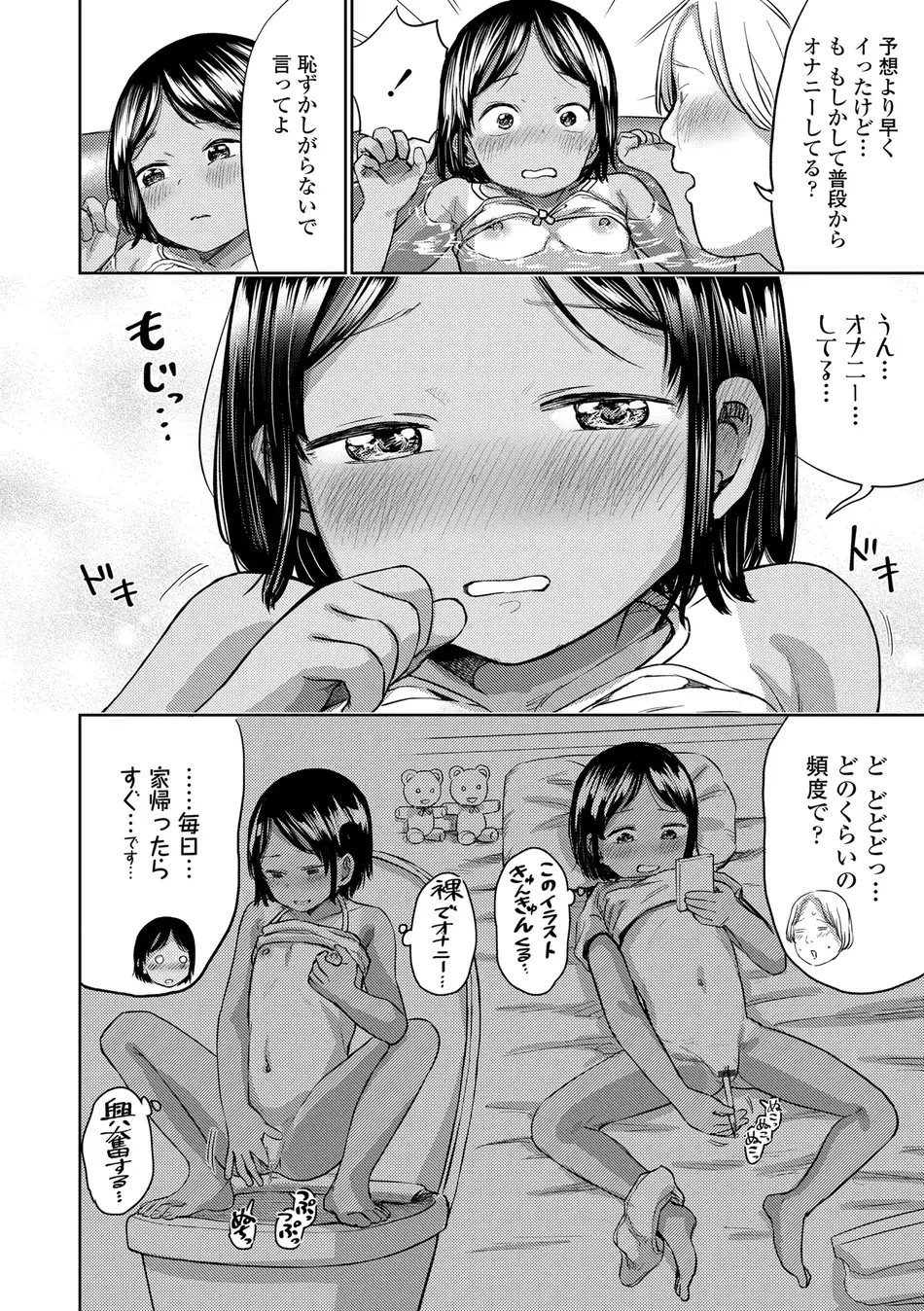 [しづま] ろりろりっぷ [DL版]