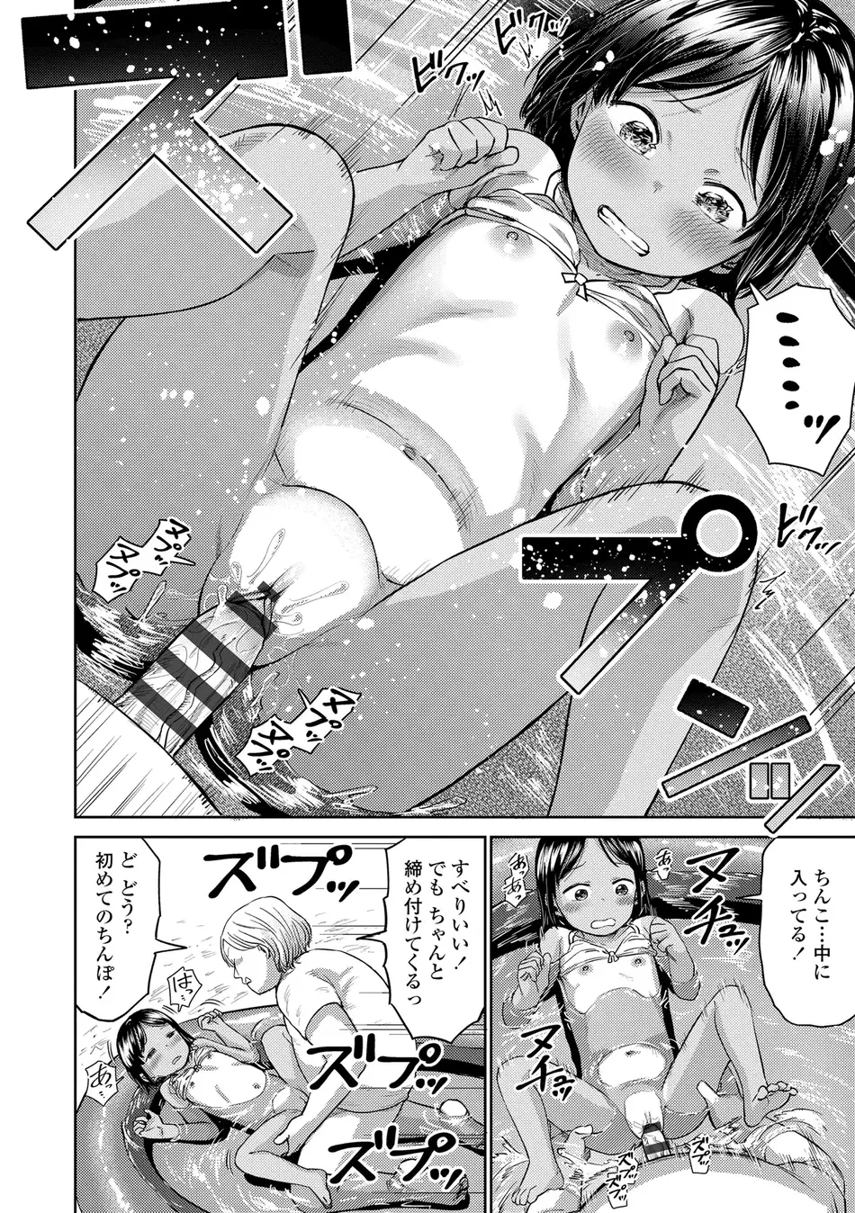 [しづま] ろりろりっぷ [DL版]