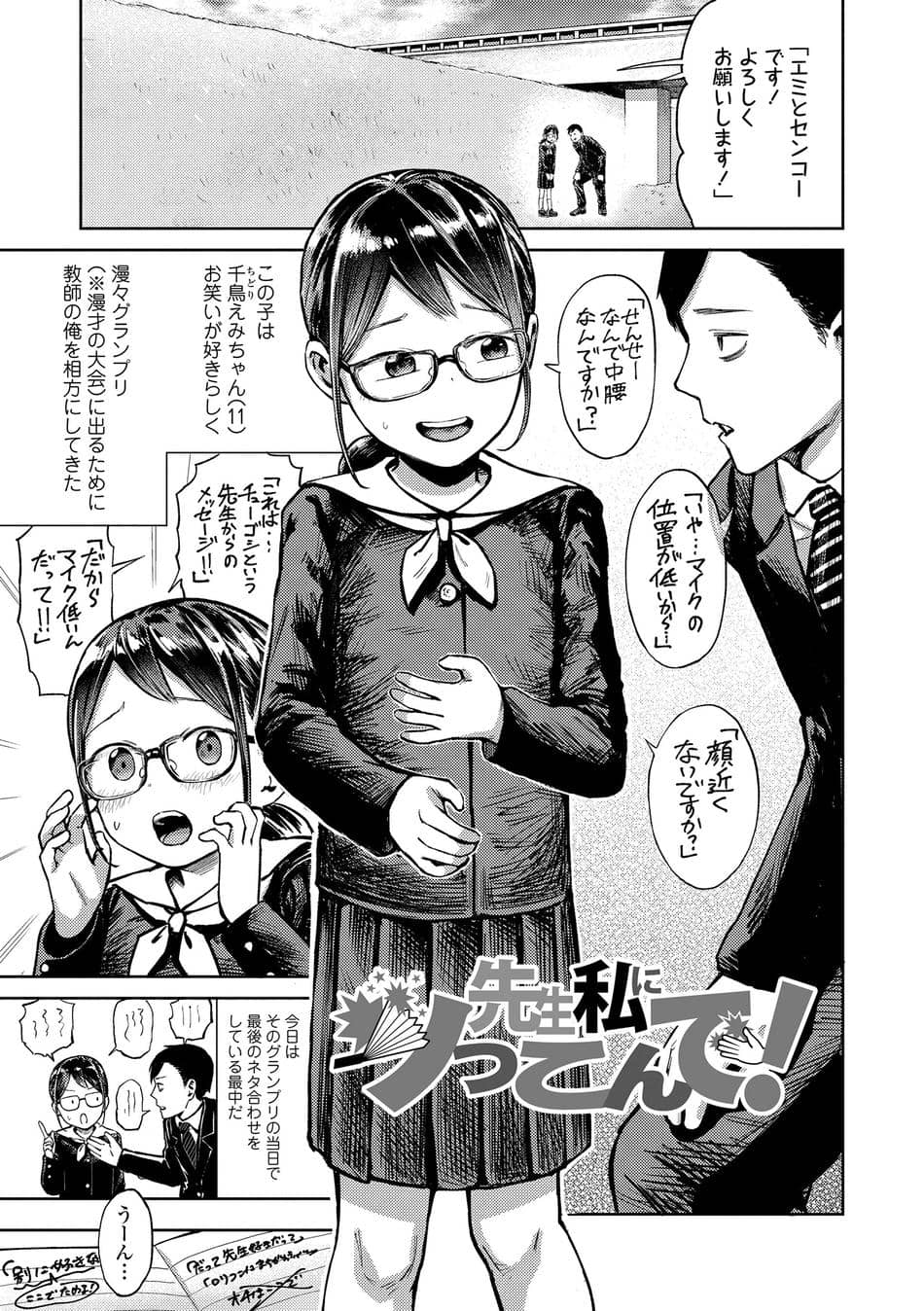 [しづま] ろりろりっぷ [DL版]