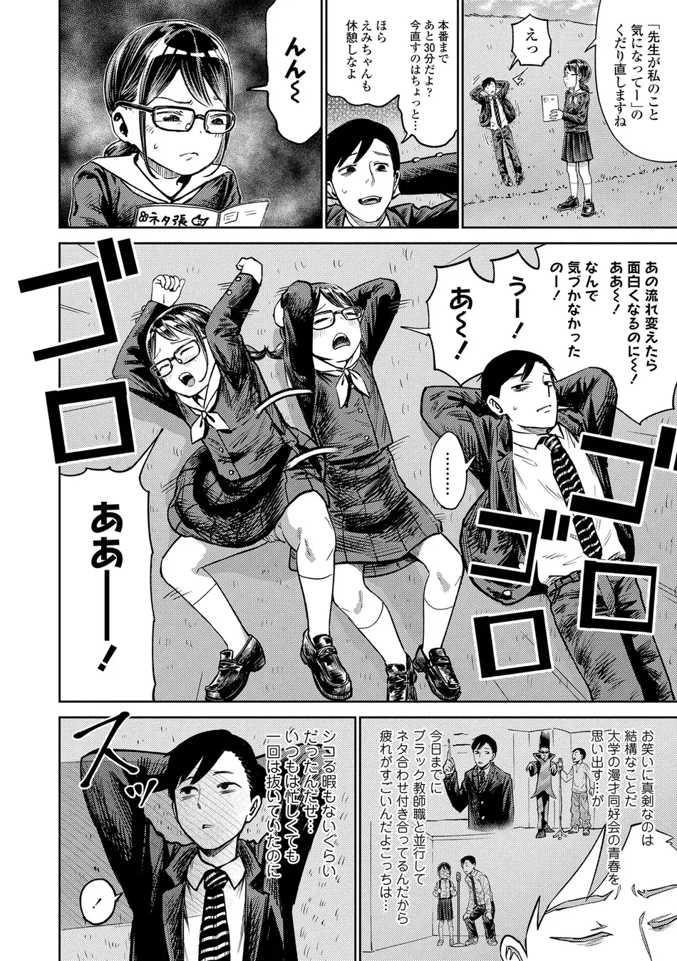[しづま] ろりろりっぷ [DL版]
