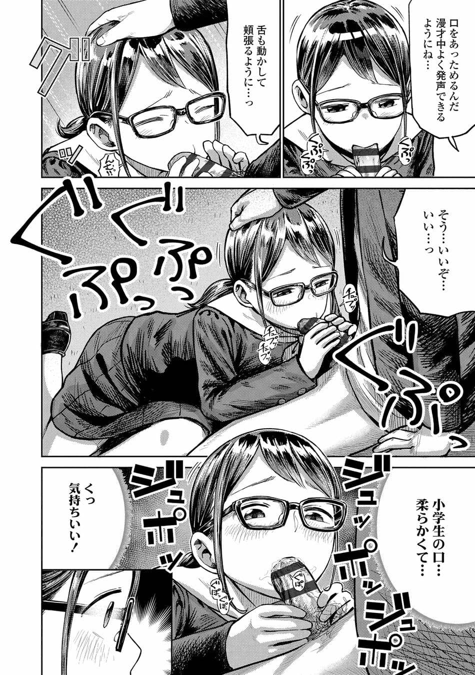 [しづま] ろりろりっぷ [DL版]