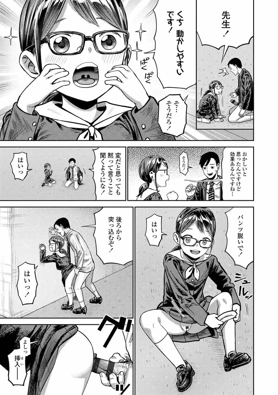 [しづま] ろりろりっぷ [DL版]